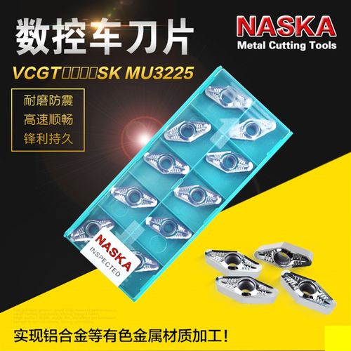 纳斯卡VCKT220525/30SK MU3225菱形55度R2.5/3.0硬质合金车刀片