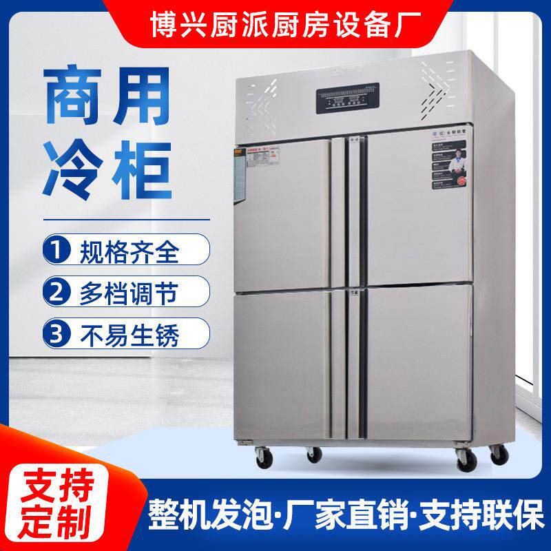 商用四门冷柜双温冷藏冷冻柜不锈钢双机冷柜商用四六门冷柜