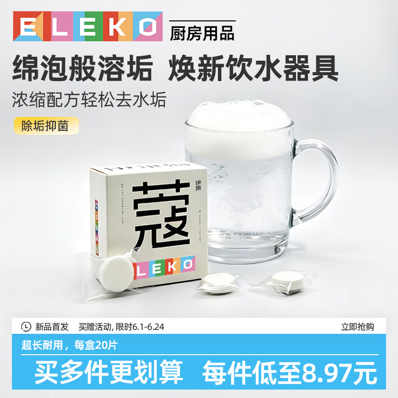 茶垢清洁剂泡腾片20片