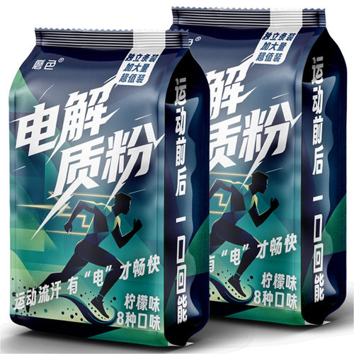 磨色电解质粉健身户外