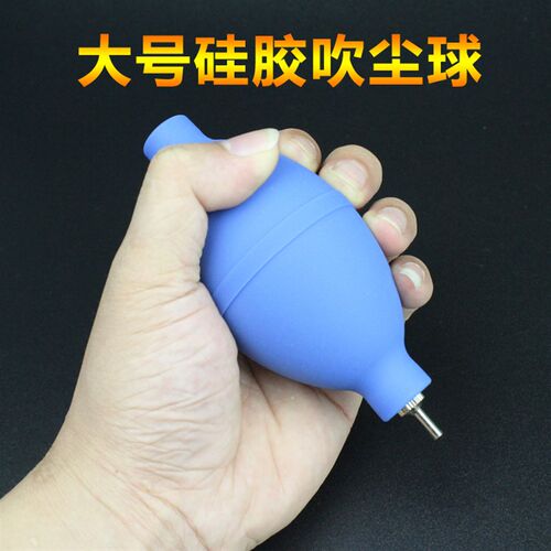 修表皮老虎吸耳球键盘除尘气 吹尘球 单反相机镜头气吹清洁工具