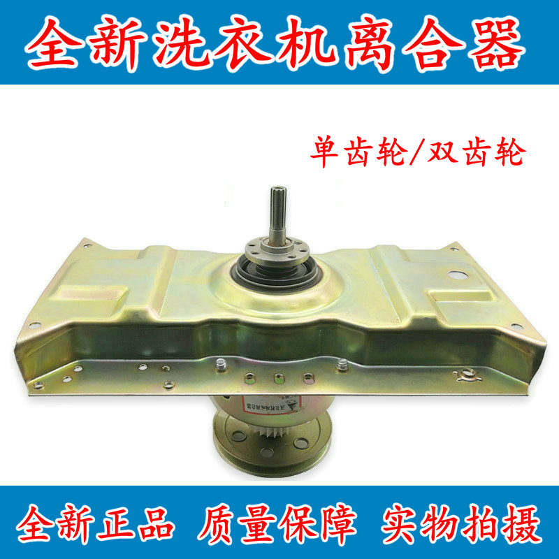 适用于美的洗衣机离合器MB70-X6009G MB62-3009G(S) 减速器 总成