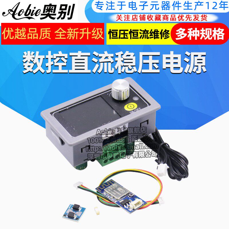 XYH3606数控直流稳压电源显示屏恒压恒流维修36V6A自动升降压模块