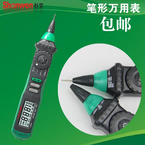 华仪数字万用表8211D电工万能表高精度自动量程MS8211非接触压电
