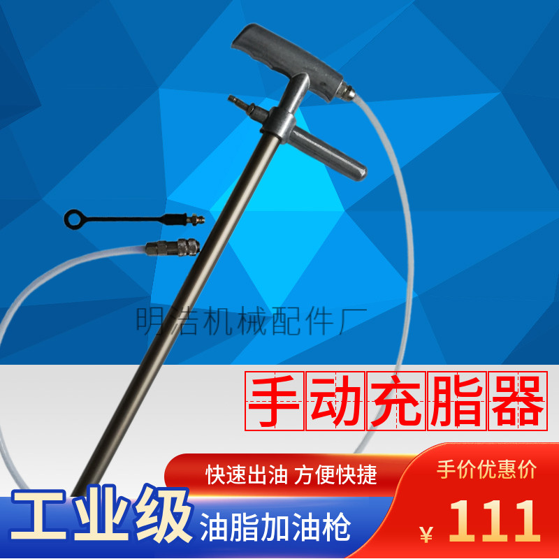 包邮省力手动加油枪打黄油枪YGL-L冲床打油泵油脂充脂器SJB-50Z