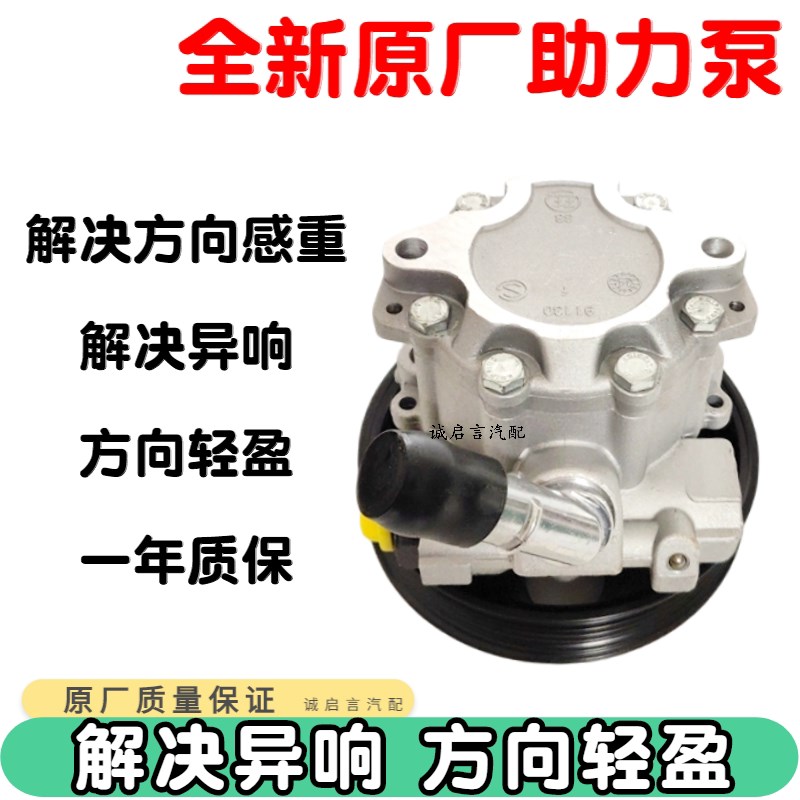 适用于雪佛兰科鲁兹方向机助力泵转向机助力泵方向机转向机泵总成