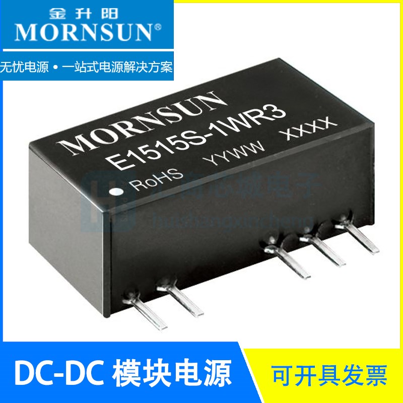 E1515S-1WR3 15V转15V/34mA DCDC电源模块 金升阳/MORNSUN