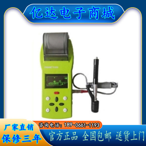 北京时代TIME5306里氏硬度计金属零件D型冲击装置代替TH160硬度计