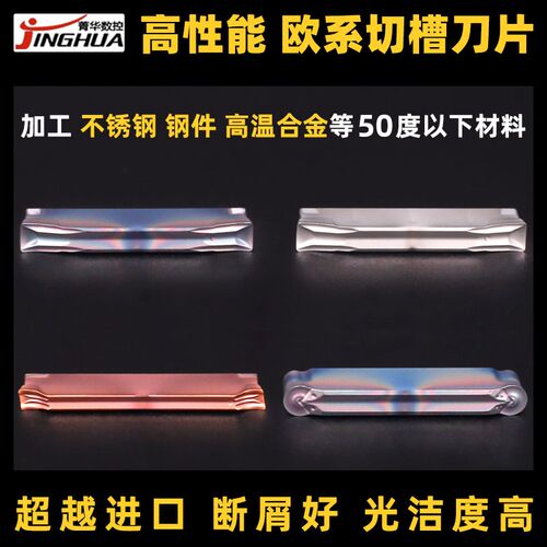 数控切槽切断刀片 欧系切槽刀片WD22R WD25N车床割刀刀粒切断刀头