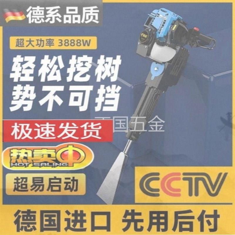 。德国进口小型挖树机起苗机挖土钻洞机器汽油镐刨树机移树起树机