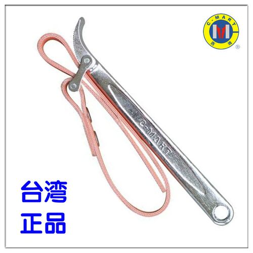 滤清器扳手皮带扳手管子扳西玛工具CMART汽车机油滤芯空气F0007