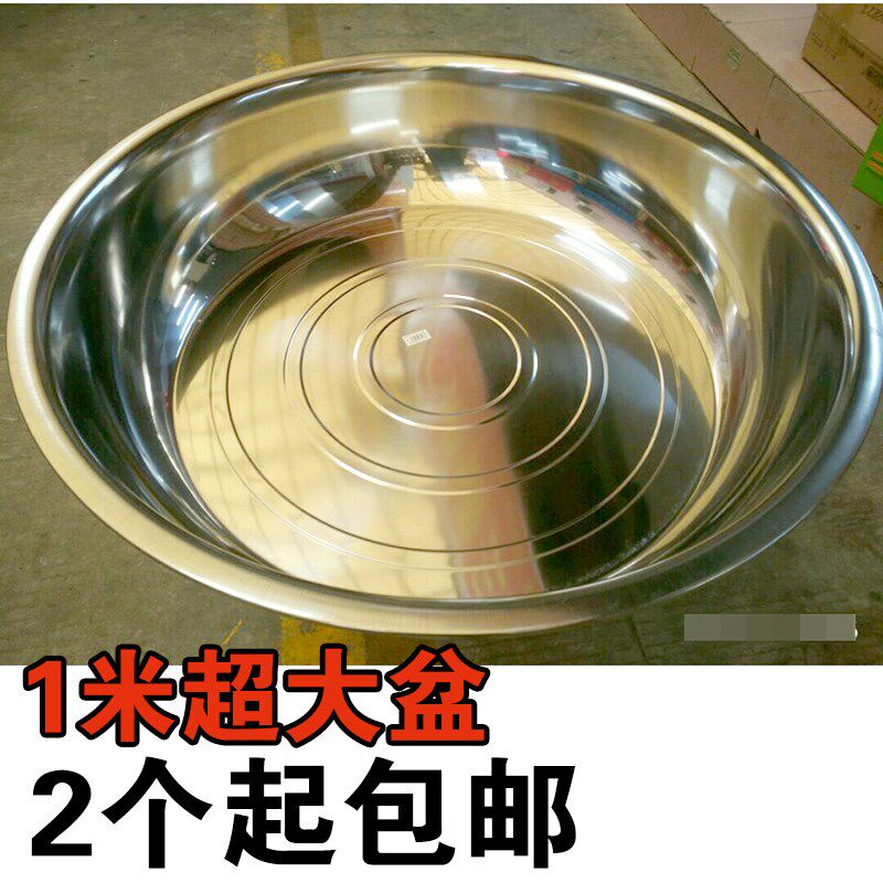 100cm不锈钢大盆洗菜盆洗澡盆厨盆斗盆料盆腌制盆1米超大盆洗碗盆