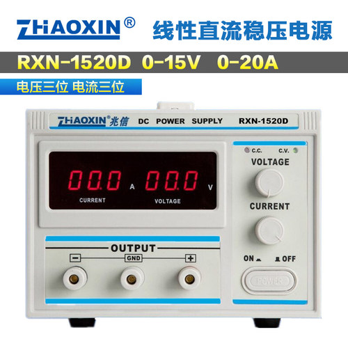 兆信RXN-1520D数显大功率直流稳压电源15V/20A 可调电源供应器