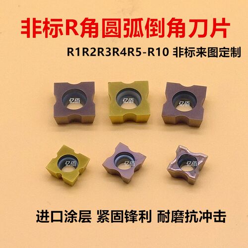 12.7R角圆弧倒角刀片R1R2R3R4R5/45度75度90度外圆倒角刀杆R角刀