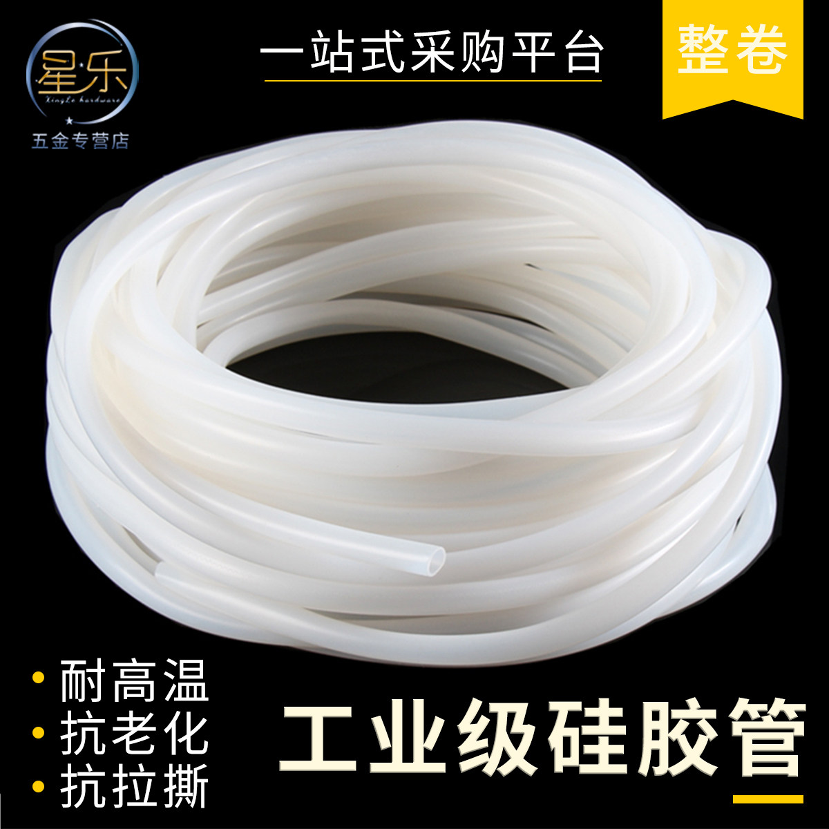 优质硅胶管 硅橡胶软管 硅胶水管 耐高温 2mm-38mm整卷硅胶管包邮