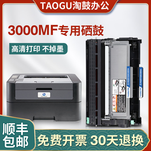 适用美能达3000mf粉盒TNP65 Bizhub 2600P 3080MF 3000mf硒鼓