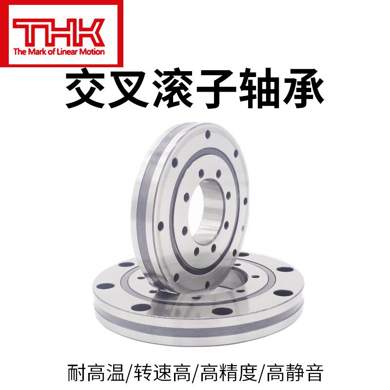 THK回转支承轴承 XRU16035 RU228 X G UU CC0 1 P5机械手转盘轴承