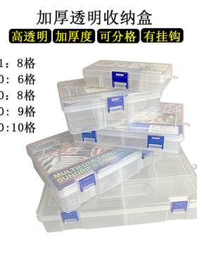 透明塑料零件收纳盒珠宝首饰螺丝带盖可拆分格元件IC分类样品层叠