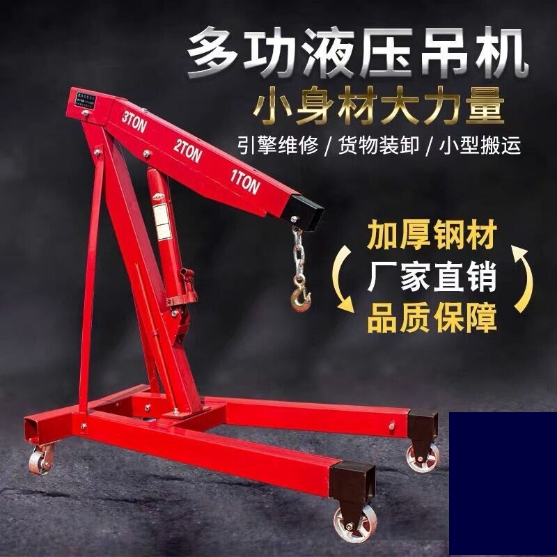 手动折叠液压吊车吊架2T3T吊机汽车发动机吊架引擎移动汽修工具
