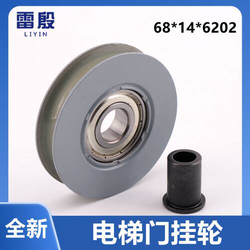 华升富士达电梯门挂轮68*14*6202 金属挂轮配件 电梯维修替换零件