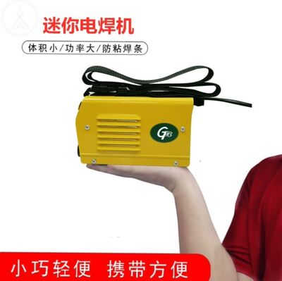 德国家用焊机工业级小型250220V通用电焊机迷你小380V直流逆变
