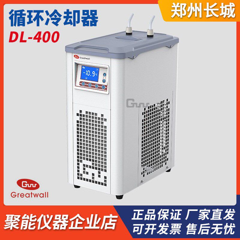 郑州长城科工贸DL-400实验室循环冷却器可配小型旋转蒸发仪使用