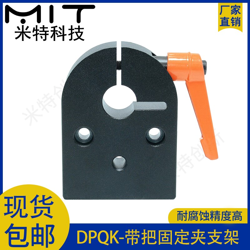 DPQK位置显示器用夹板带把手防转动固定件固定夹紧把手座稳定支架