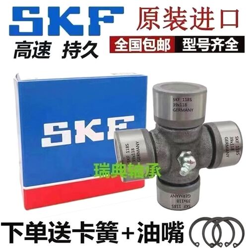 德国进口日本进口NSK旋耕机轴承 传动轴万向节十字轴EQ140 1160K2