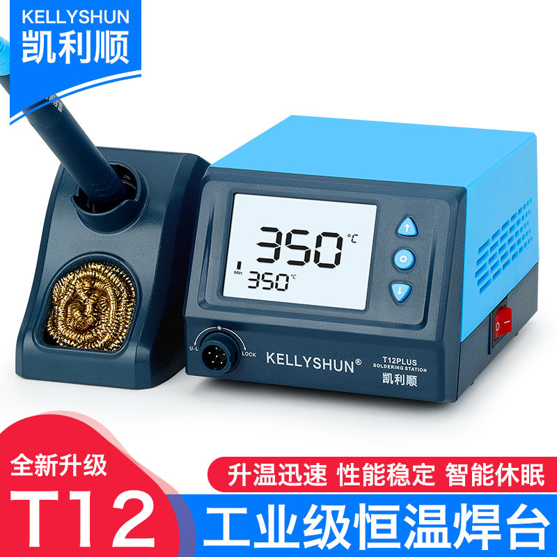 恒温可调温电烙铁家用维修diy焊接套件工业焊锡铬洛铁数显T12焊台