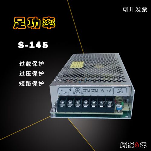 S-145-24明伟开关电源5V24V/6A 12V12A 15V36V48V110V 电源