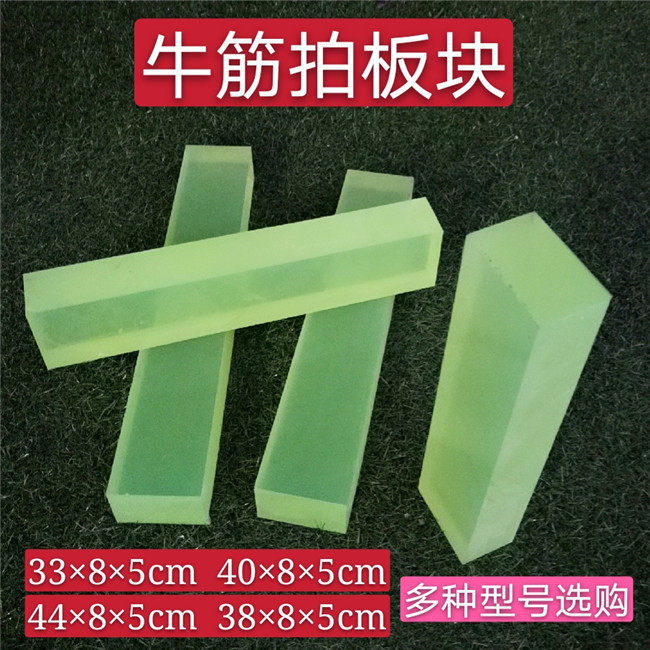 地砖找平工具拍板硅胶牛筋胶拍打板地板砖拍平瓦工泥工铺砖橡胶锤