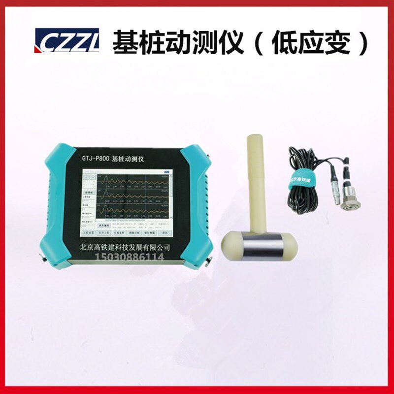 基桩动测仪低应变GTJ-P800型 触摸屏支持移动存储无线云传输功能