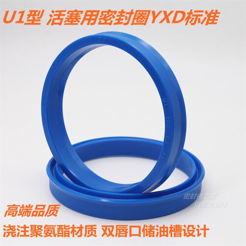 U1型活塞用密封圈浇注聚氨酯材质 外径135/140/145/150/155mm