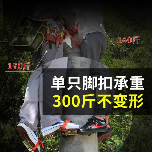 国标加厚电工脚扣电力爬杆上水泥电线杆攀爬器铁鞋脚趴脚踏蹬脚钩