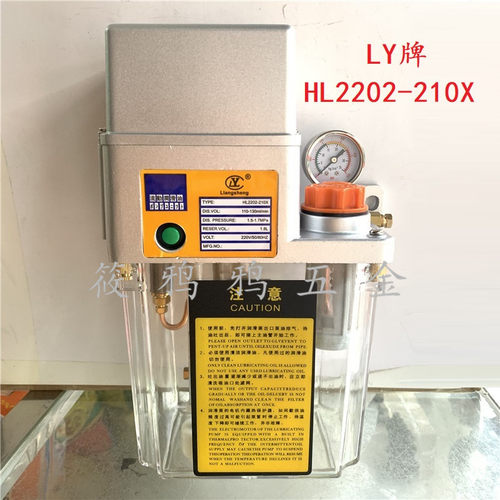 LY 亮胜 HL-2202-210X HL2202-410X 电动润滑泵 可替代 河谷 HERG
