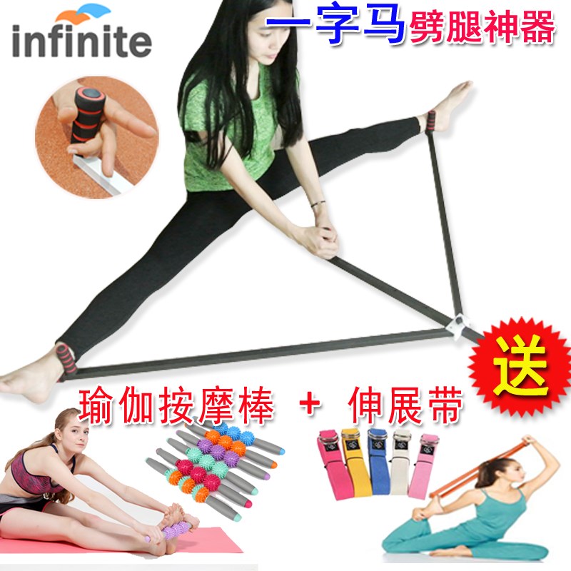 瑜伽健身劈叉架女腿部拉筋一字马劈叉训练器韧带拉伸开垮拉筋神器