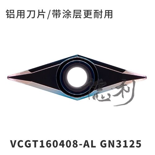铝用刀片带涂层 VCGT160404-AL VCGT160408-AL GN3125