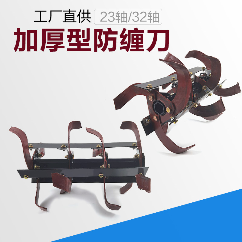小型 汽油柴油微耕机刀具 170f178F186F旋耕机 防缠刀 防绕刀