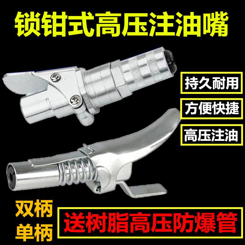 黄油嘴快速接头枪嘴枪杆便捷长嘴配件防爆嘴套高压扣式黄油机加注