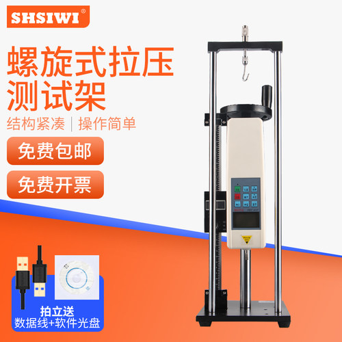 手压式拉压测试架SlJ螺旋式拉力试验机 带标尺 弹簧压力测试仪