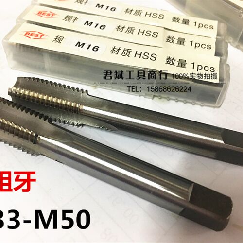 百斯特机用丝锥/直槽丝锥/高速钢/攻丝/丝锥M33M36M42M45-M50粗牙