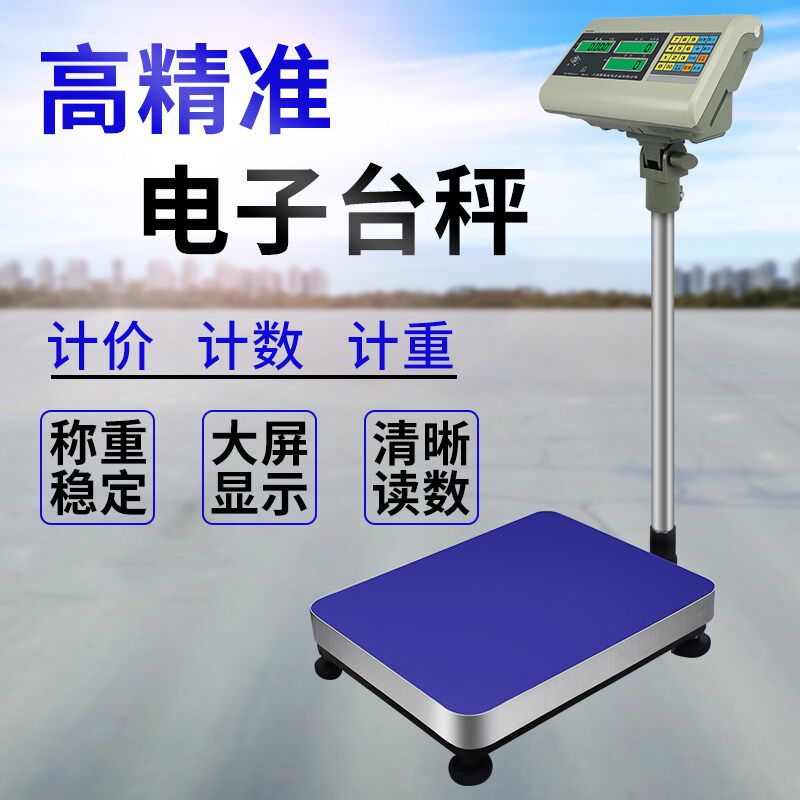 英展XK3150P-EAP计价秤计价称台秤100kg商用精准500kg30kg电子秤