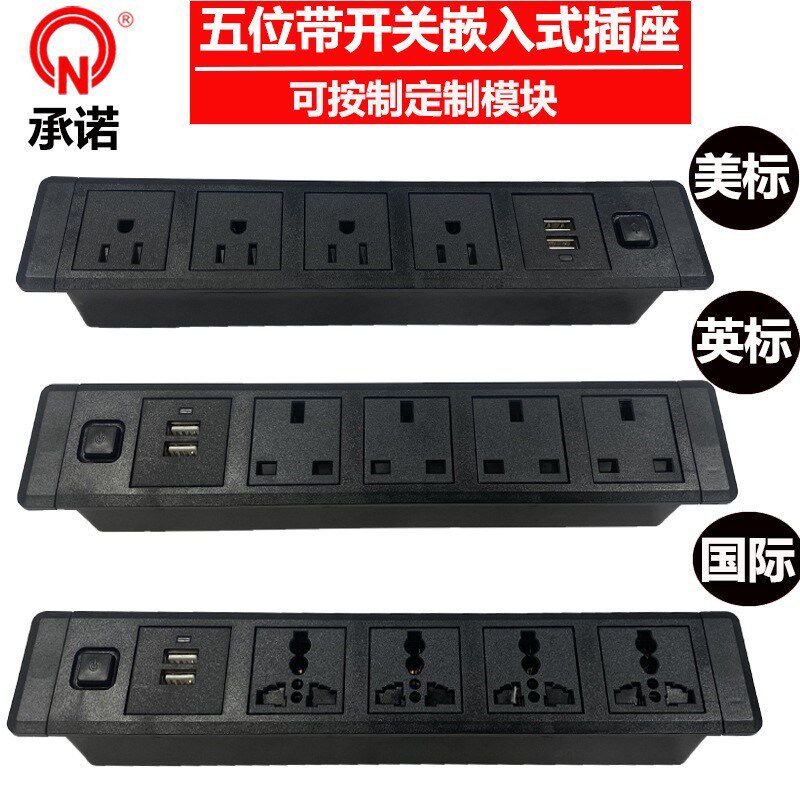 美标英标USB+TypeC嵌入式桌面插座带开关美规英规床头柜家具插排