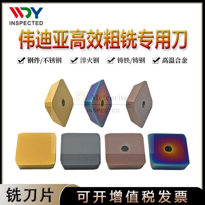 伟迪亚4160511四方铣刀片 YT14 YG8  涂层四方铣刀片
