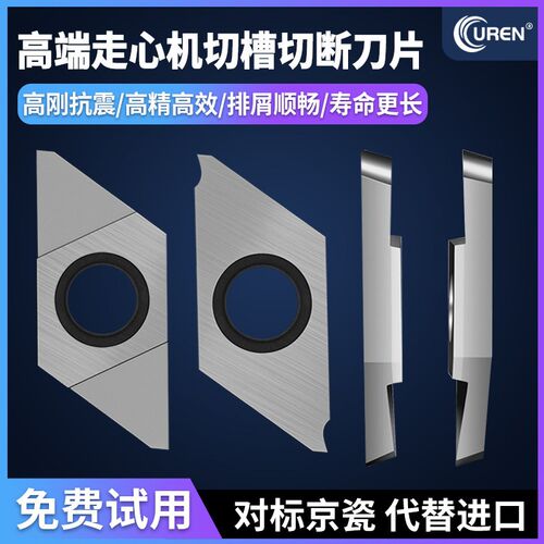 CTPA15FRN走心机切槽切断刀片CTP10FN刀粒平斜口不锈钢精车TKF刀
