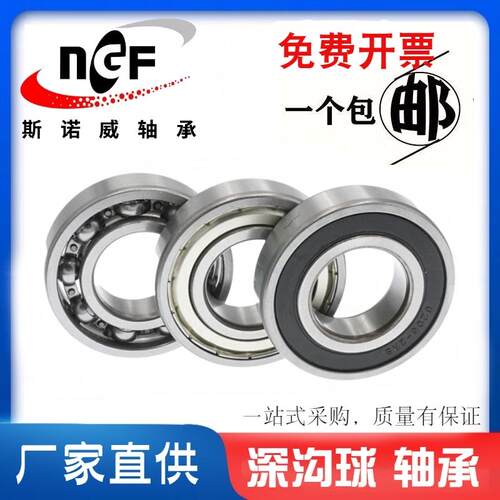 深沟球小轴承6201Z ZZ 6201RS 2RS 6201RZ内径12mm外径32厚度10mm