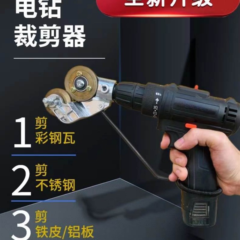 剪不锈钢板神器电动电剪刀工业用金属薄板钢剪板电冲剪改装切割器