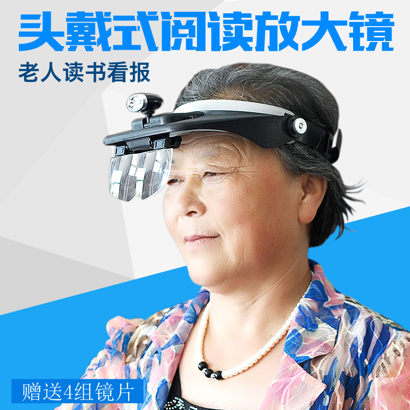 拜斯特头戴式放大镜led带灯眼镜老人电子维修钟表微雕雕刻