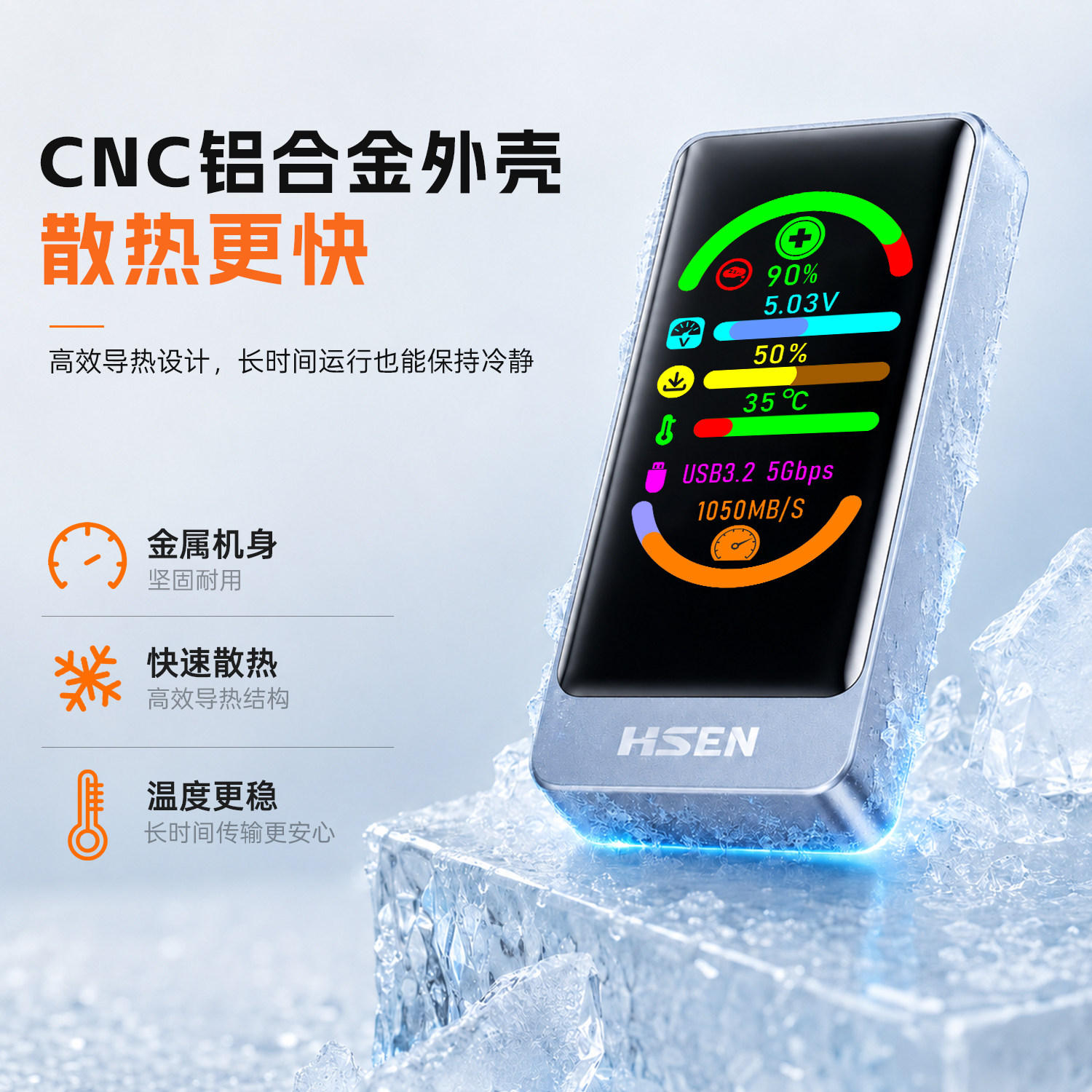 HSEN铝合金硬盘盒USB3.硬盘盒