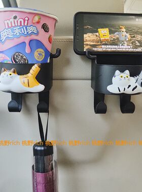 桃野 灰白飞猫汽车用挂钩座椅背挂钩多功能车内置U物水杯手机支架